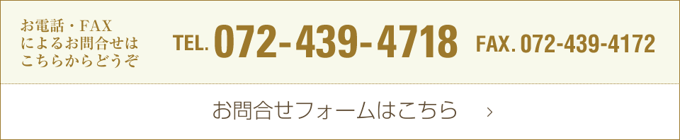 直接のお問合せはこちらからどうぞ