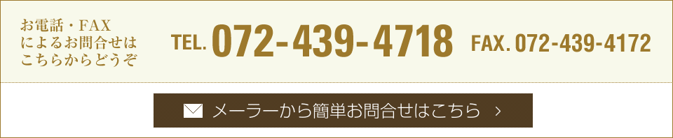 直接のお問合せはこちらからどうぞ